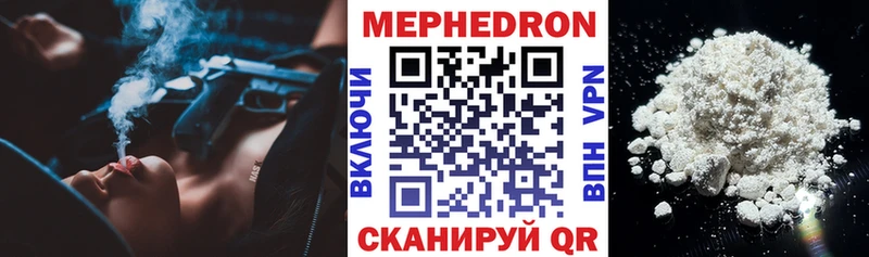 Мефедрон мяу мяу наркотики Азнакаево