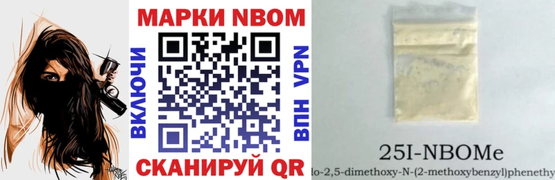 Марки 25I-NBOMe 1500мкг  как найти   Азнакаево 